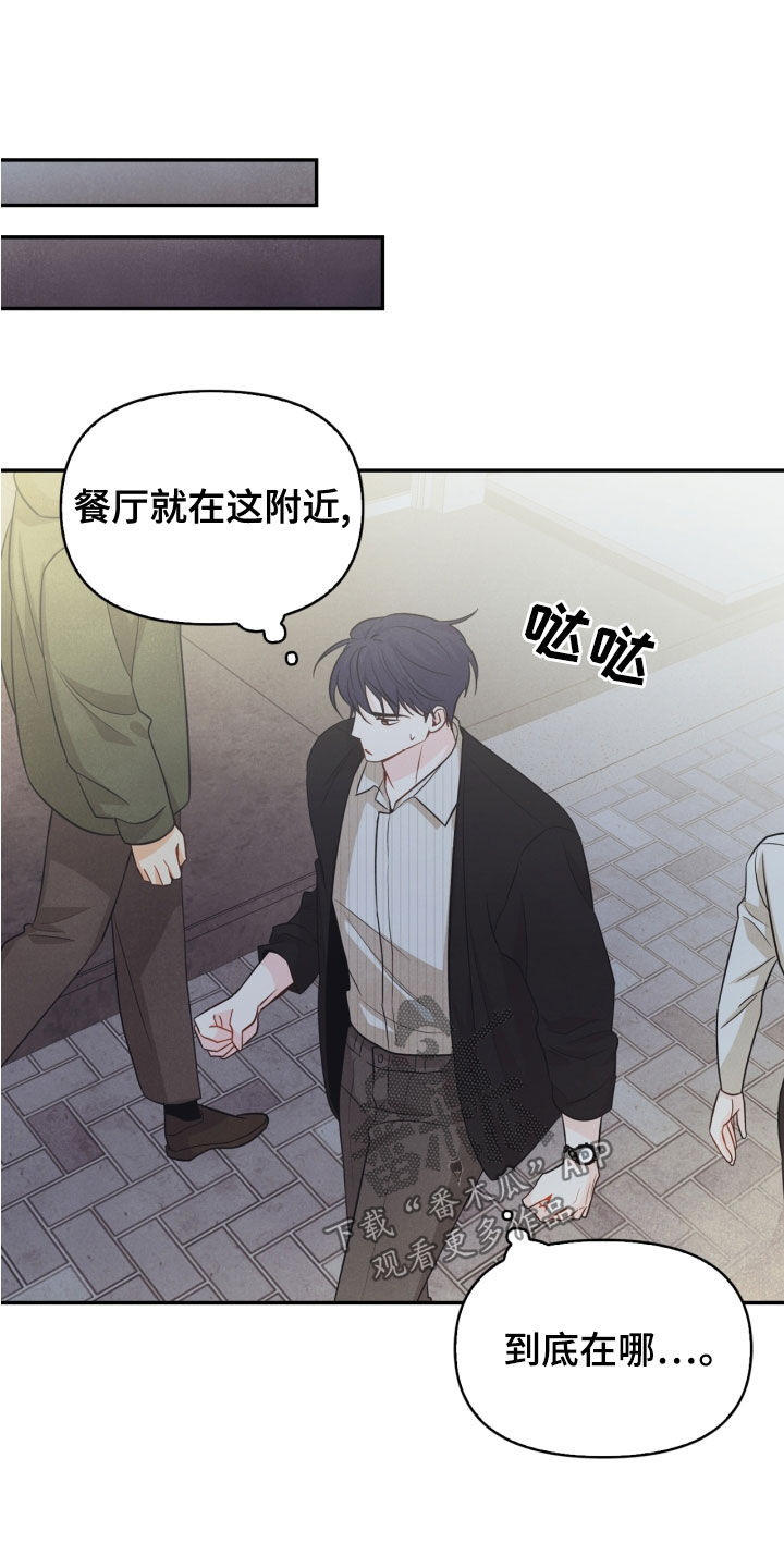 《玩偶攻略》漫画最新章节第69章：【番外】路上小心免费下拉式在线观看章节第【14】张图片