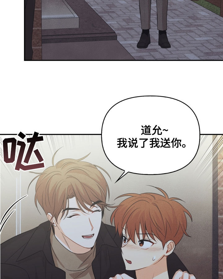 《玩偶攻略》漫画最新章节第69章：【番外】路上小心免费下拉式在线观看章节第【11】张图片