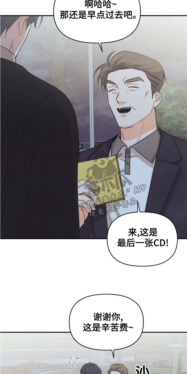 《玩偶攻略》漫画最新章节第69章：【番外】路上小心免费下拉式在线观看章节第【18】张图片