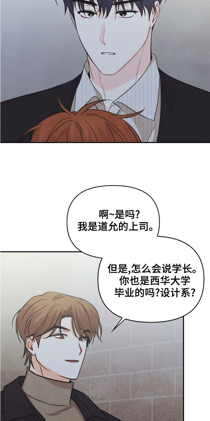 《玩偶攻略》漫画最新章节第69章：【番外】路上小心免费下拉式在线观看章节第【6】张图片