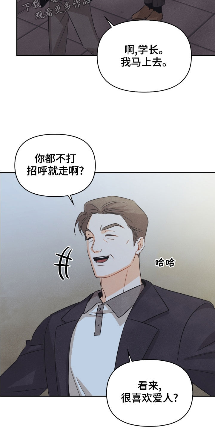 《玩偶攻略》漫画最新章节第69章：【番外】路上小心免费下拉式在线观看章节第【15】张图片