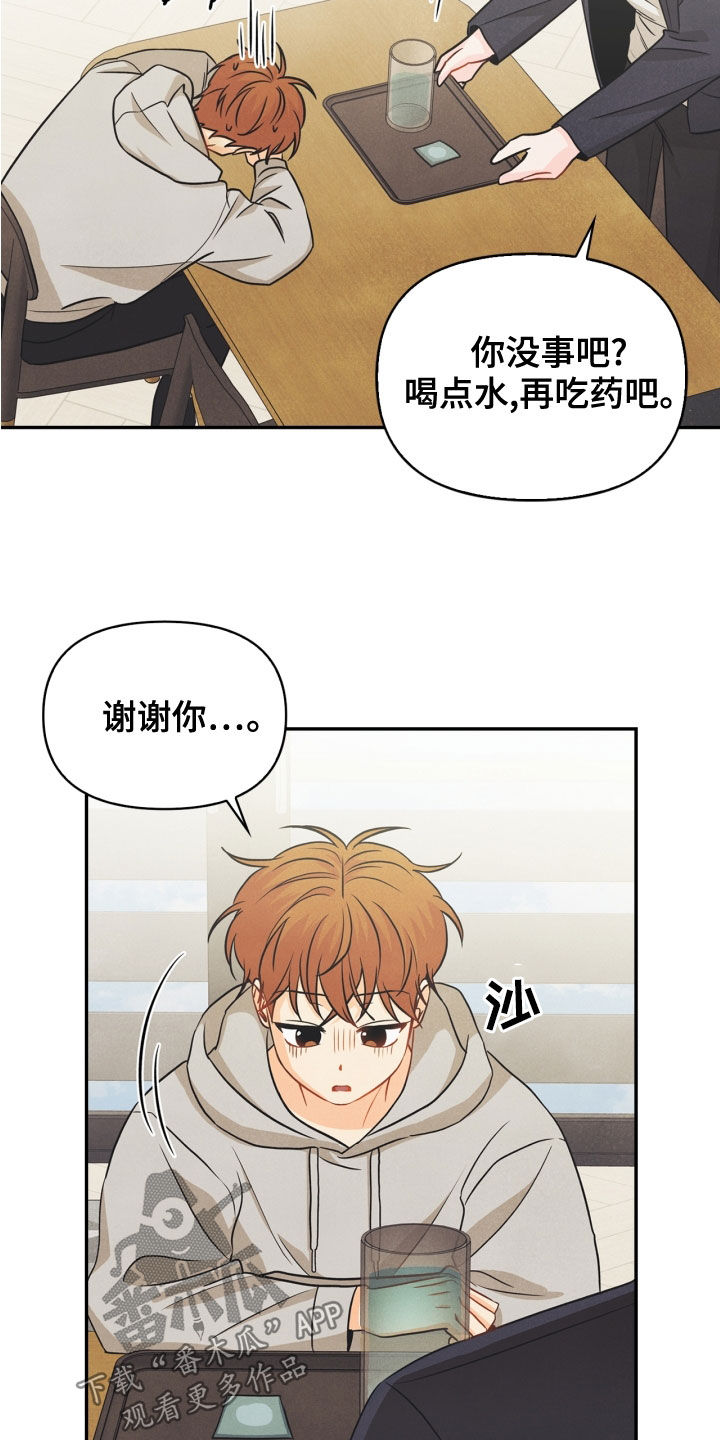 《玩偶攻略》漫画最新章节第70章：【番外】出门变玩偶免费下拉式在线观看章节第【13】张图片