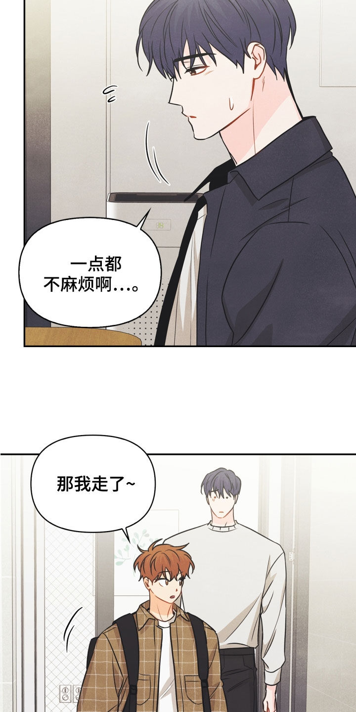 《玩偶攻略》漫画最新章节第70章：【番外】出门变玩偶免费下拉式在线观看章节第【9】张图片