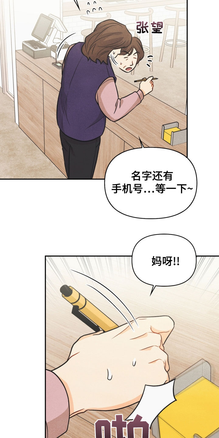 《玩偶攻略》漫画最新章节第71章：【番外】该死的爱免费下拉式在线观看章节第【4】张图片