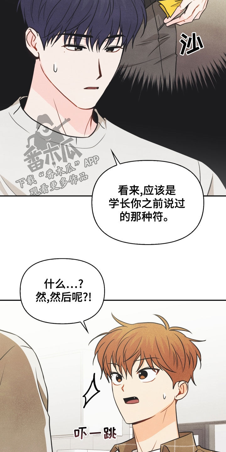 《玩偶攻略》漫画最新章节第71章：【番外】该死的爱免费下拉式在线观看章节第【16】张图片