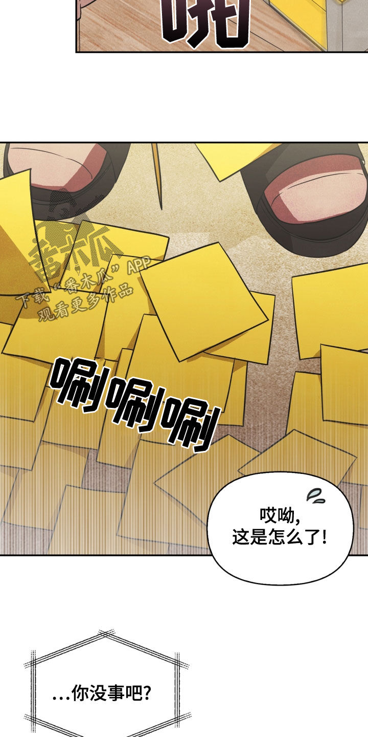 《玩偶攻略》漫画最新章节第71章：【番外】该死的爱免费下拉式在线观看章节第【3】张图片