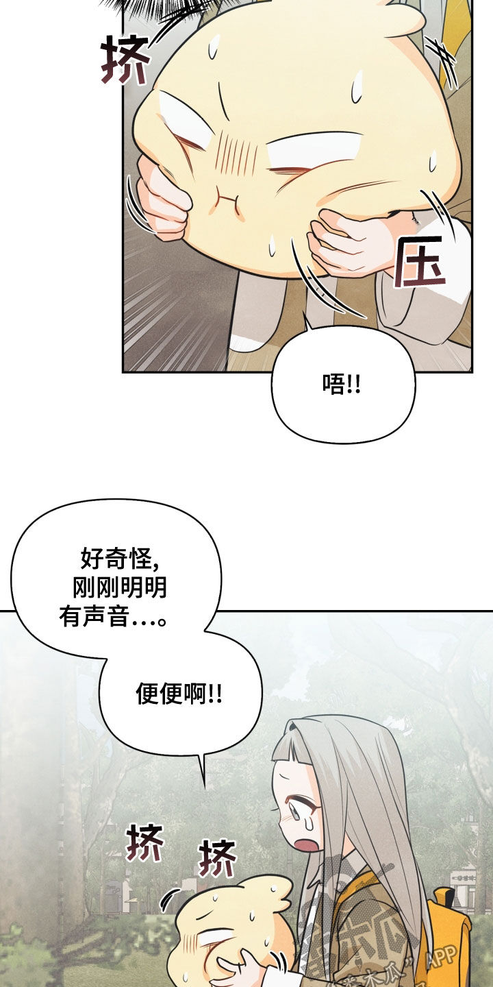 《玩偶攻略》漫画最新章节第73章：【番外】错过免费下拉式在线观看章节第【10】张图片