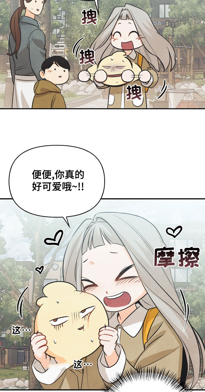 《玩偶攻略》漫画最新章节第73章：【番外】错过免费下拉式在线观看章节第【7】张图片