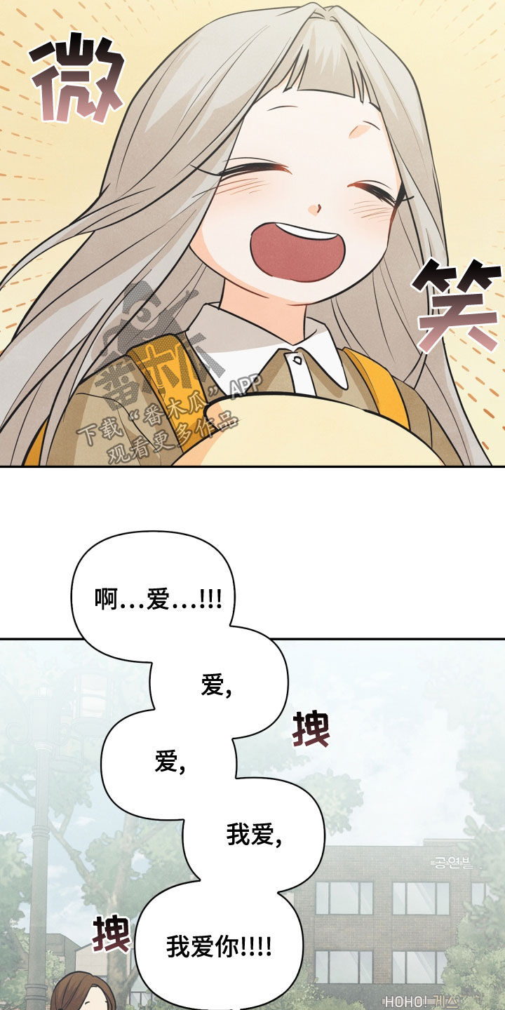 《玩偶攻略》漫画最新章节第73章：【番外】错过免费下拉式在线观看章节第【8】张图片