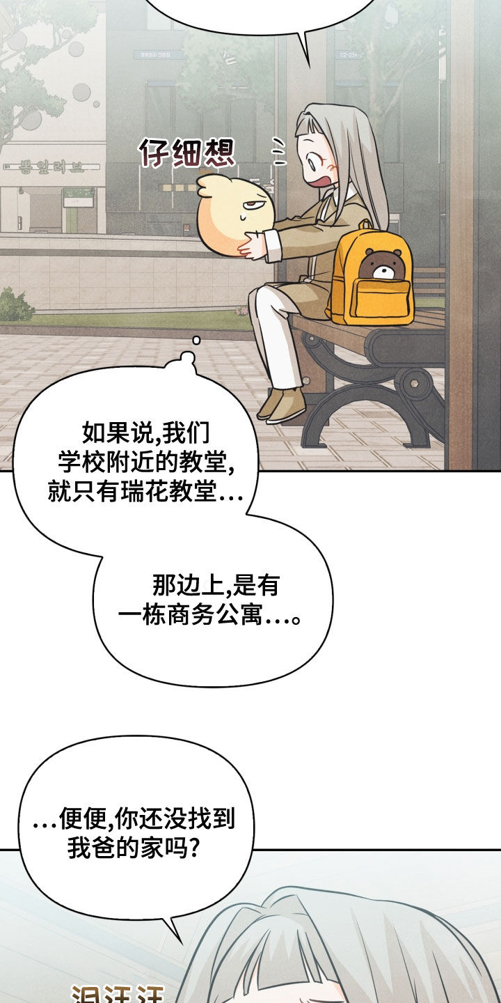 《玩偶攻略》漫画最新章节第74章：【番外】帮帮我免费下拉式在线观看章节第【12】张图片