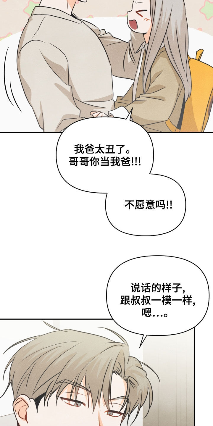 《玩偶攻略》漫画最新章节第74章：【番外】帮帮我免费下拉式在线观看章节第【6】张图片