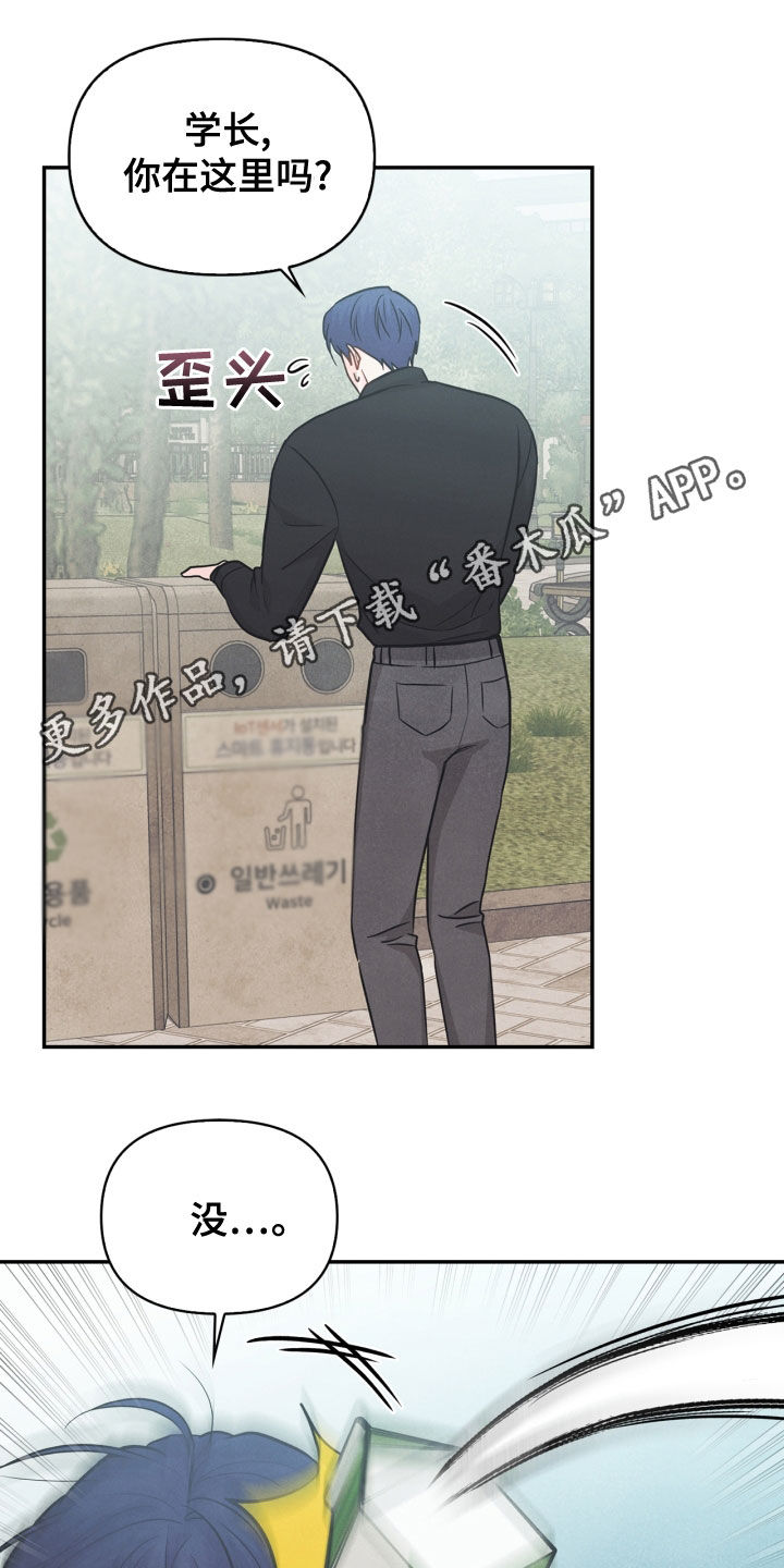 《玩偶攻略》漫画最新章节第74章：【番外】帮帮我免费下拉式在线观看章节第【24】张图片