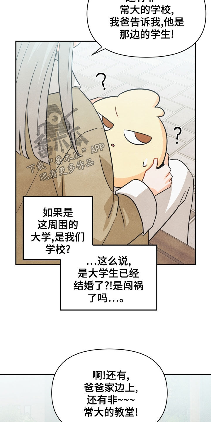 《玩偶攻略》漫画最新章节第74章：【番外】帮帮我免费下拉式在线观看章节第【13】张图片