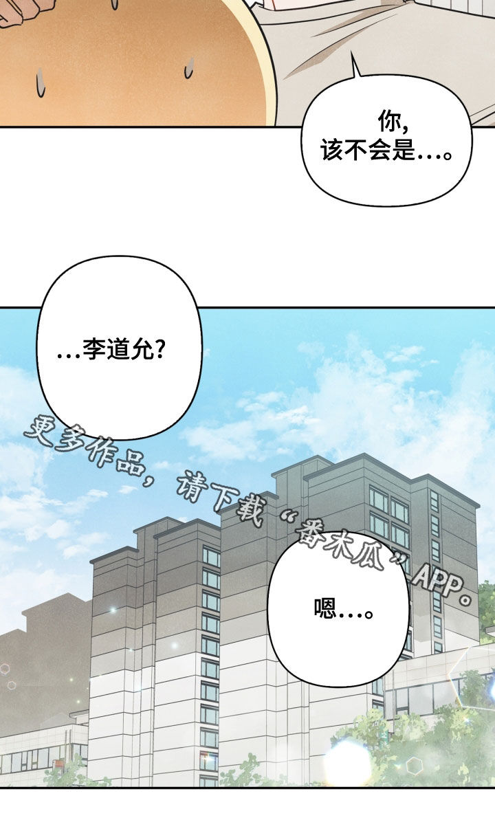 《玩偶攻略》漫画最新章节第74章：【番外】帮帮我免费下拉式在线观看章节第【1】张图片