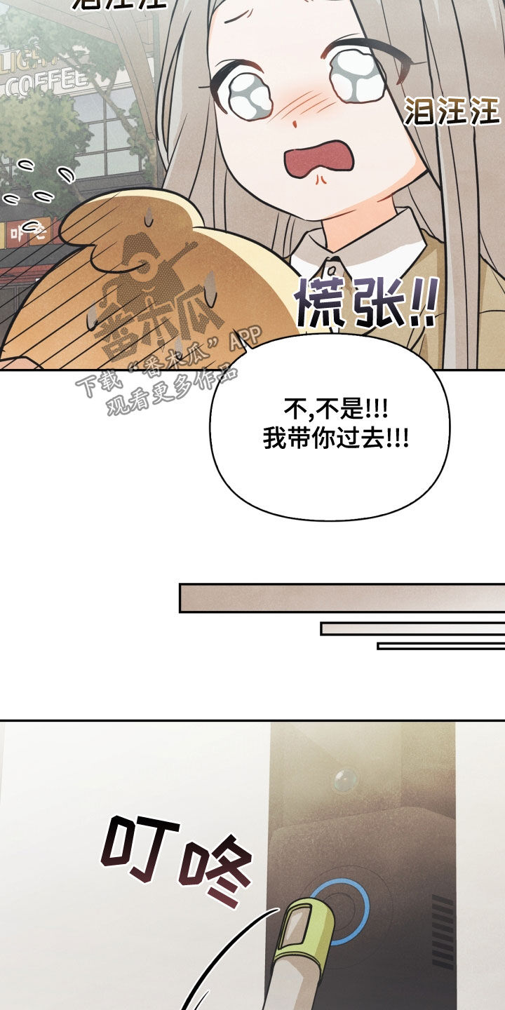 《玩偶攻略》漫画最新章节第74章：【番外】帮帮我免费下拉式在线观看章节第【11】张图片