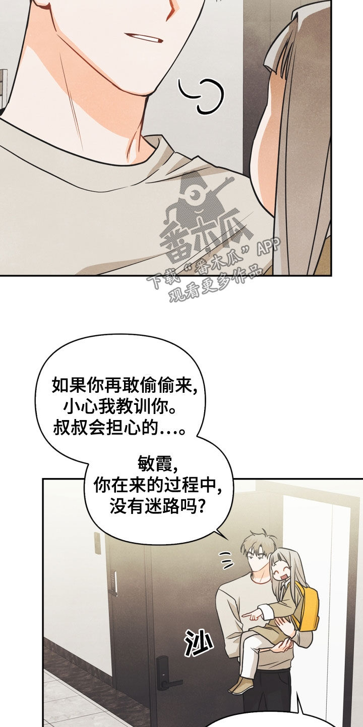 《玩偶攻略》漫画最新章节第74章：【番外】帮帮我免费下拉式在线观看章节第【5】张图片