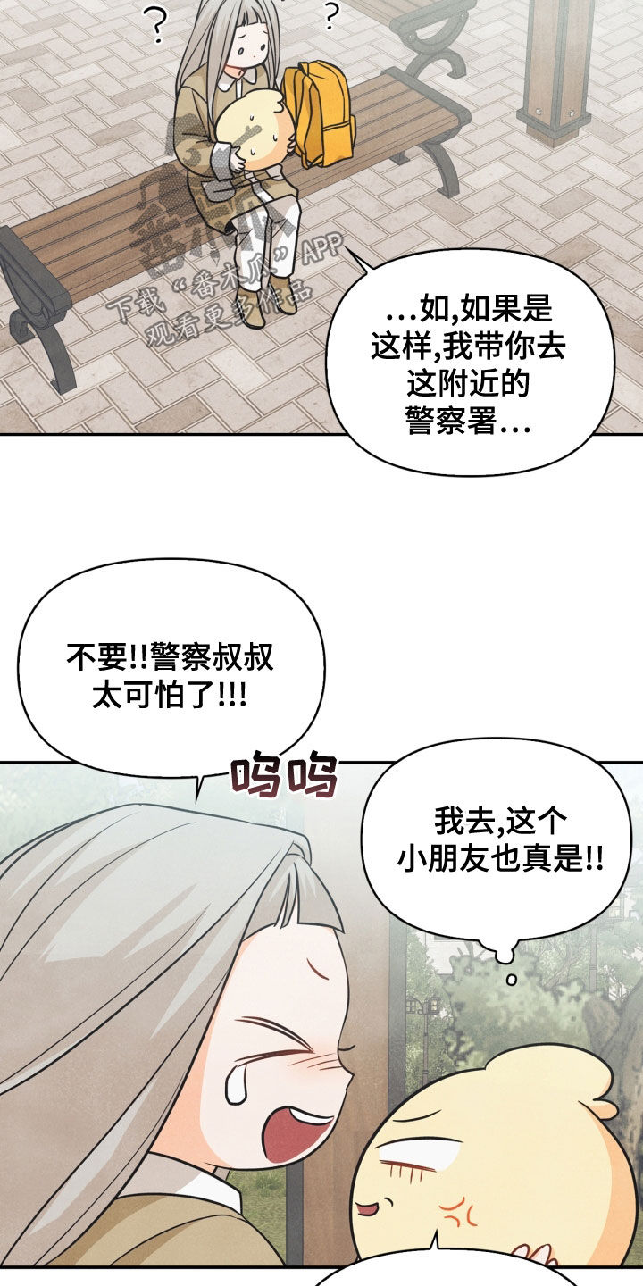 《玩偶攻略》漫画最新章节第74章：【番外】帮帮我免费下拉式在线观看章节第【16】张图片