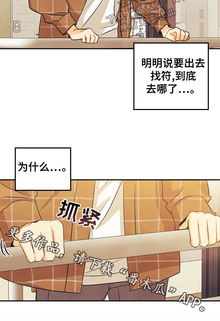 《玩偶攻略》漫画最新章节第75章：【番外】到底是谁免费下拉式在线观看章节第【1】张图片