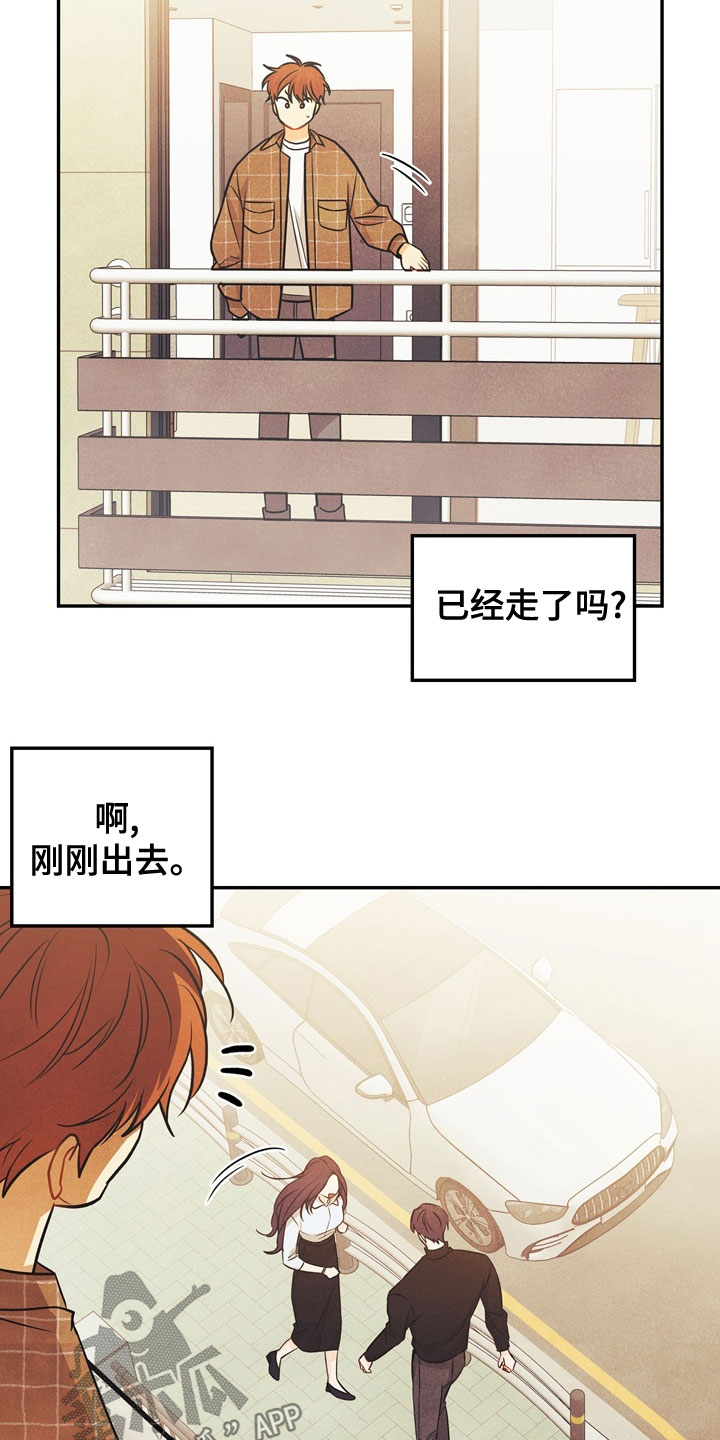 《玩偶攻略》漫画最新章节第75章：【番外】到底是谁免费下拉式在线观看章节第【8】张图片