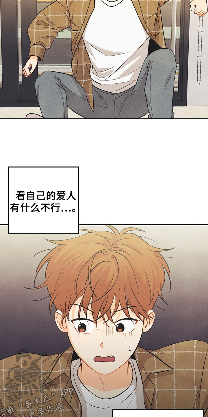 《玩偶攻略》漫画最新章节第75章：【番外】到底是谁免费下拉式在线观看章节第【4】张图片