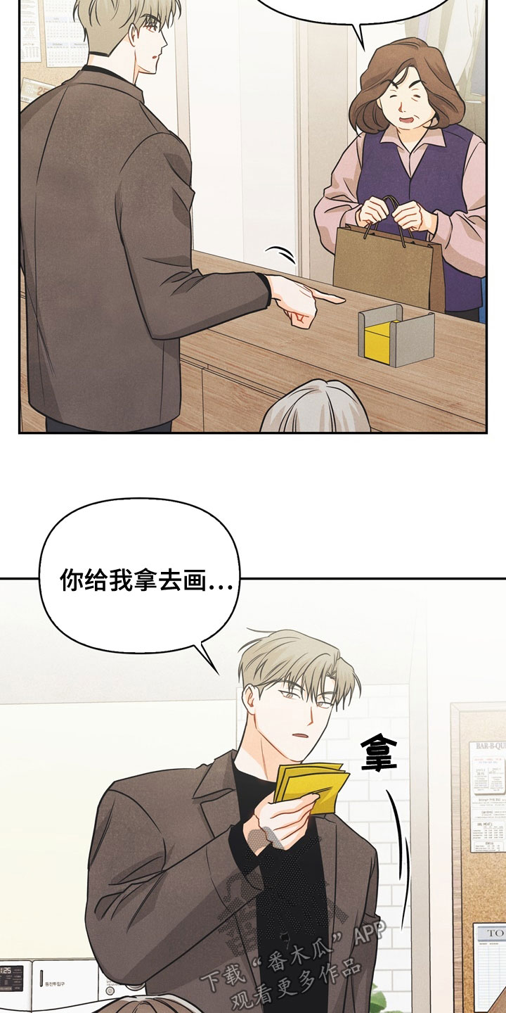 《玩偶攻略》漫画最新章节第76章：【番外】我想了解免费下拉式在线观看章节第【17】张图片