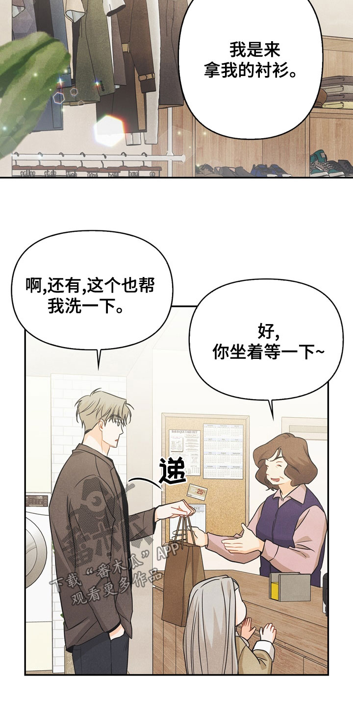 《玩偶攻略》漫画最新章节第76章：【番外】我想了解免费下拉式在线观看章节第【19】张图片