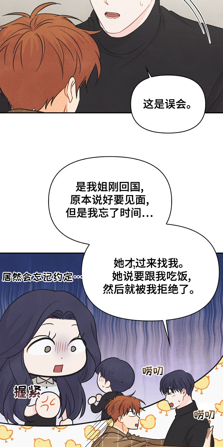 《玩偶攻略》漫画最新章节第76章：【番外】我想了解免费下拉式在线观看章节第【9】张图片