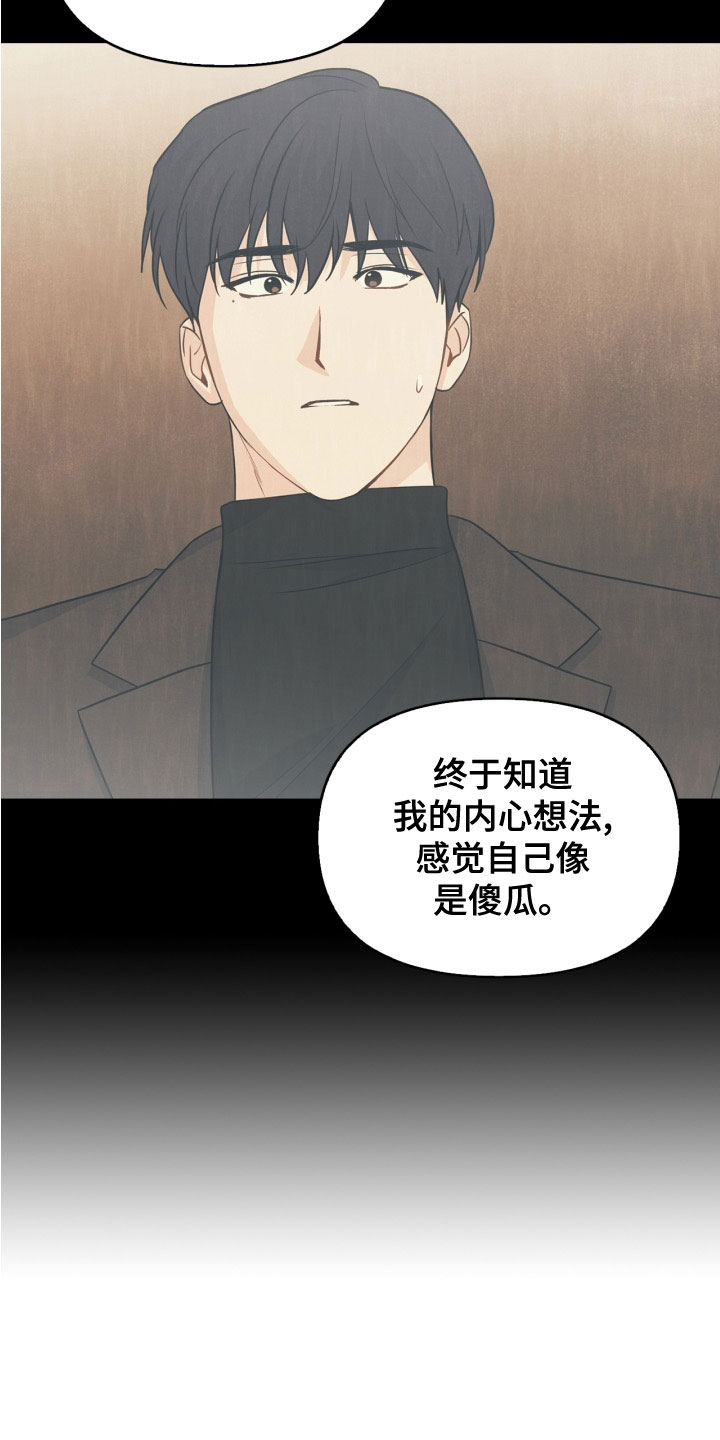 《玩偶攻略》漫画最新章节第77章：【番外】不可以免费下拉式在线观看章节第【12】张图片