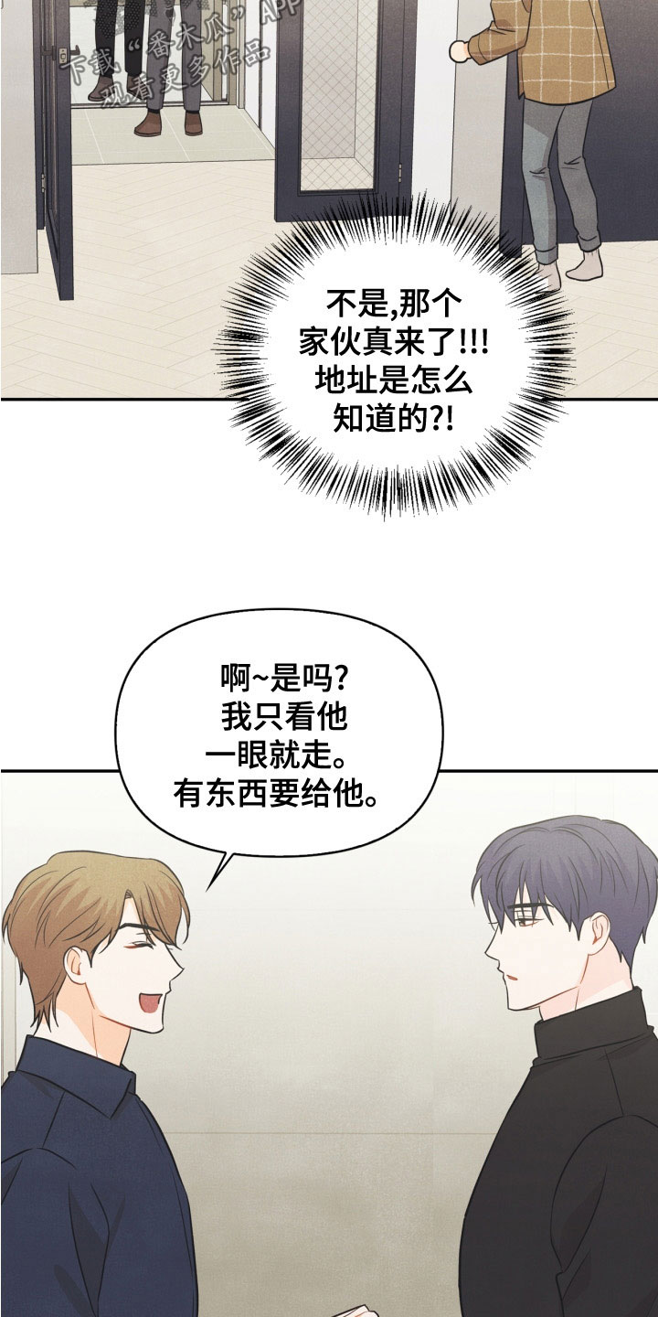 《玩偶攻略》漫画最新章节第77章：【番外】不可以免费下拉式在线观看章节第【3】张图片