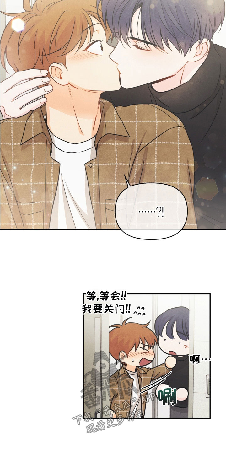 《玩偶攻略》漫画最新章节第78章：免费下拉式在线观看章节第【4】张图片