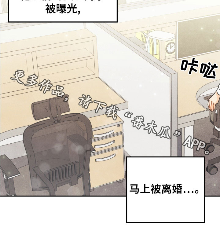 《玩偶攻略》漫画最新章节第78章：免费下拉式在线观看章节第【1】张图片