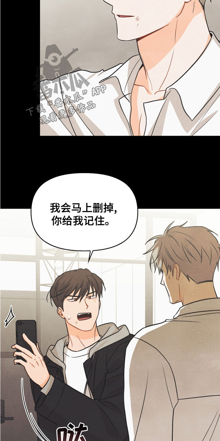 《玩偶攻略》漫画最新章节第79章：【番外】约饭免费下拉式在线观看章节第【14】张图片