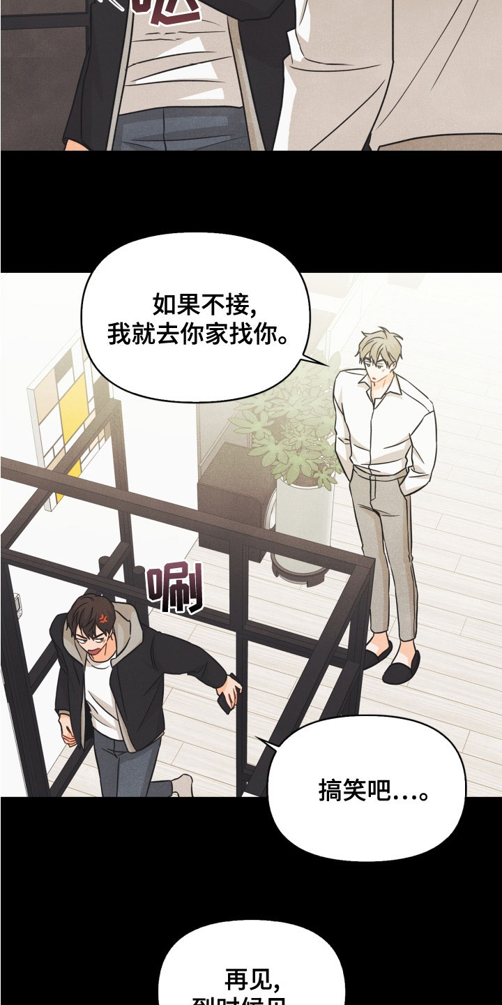 《玩偶攻略》漫画最新章节第79章：【番外】约饭免费下拉式在线观看章节第【13】张图片