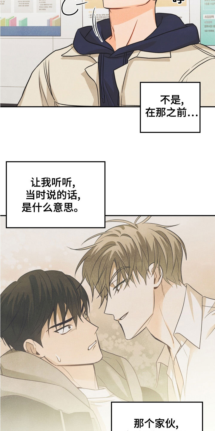 《玩偶攻略》漫画最新章节第79章：【番外】约饭免费下拉式在线观看章节第【4】张图片