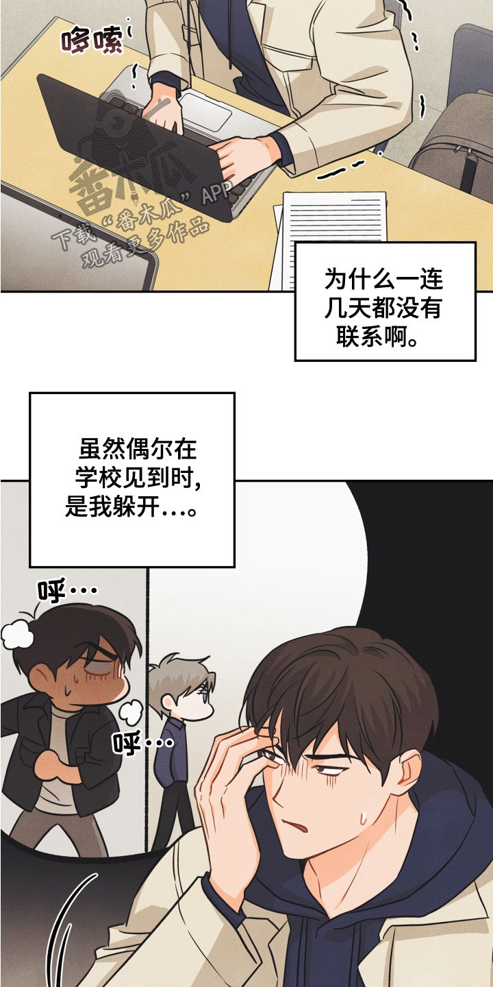 《玩偶攻略》漫画最新章节第79章：【番外】约饭免费下拉式在线观看章节第【10】张图片