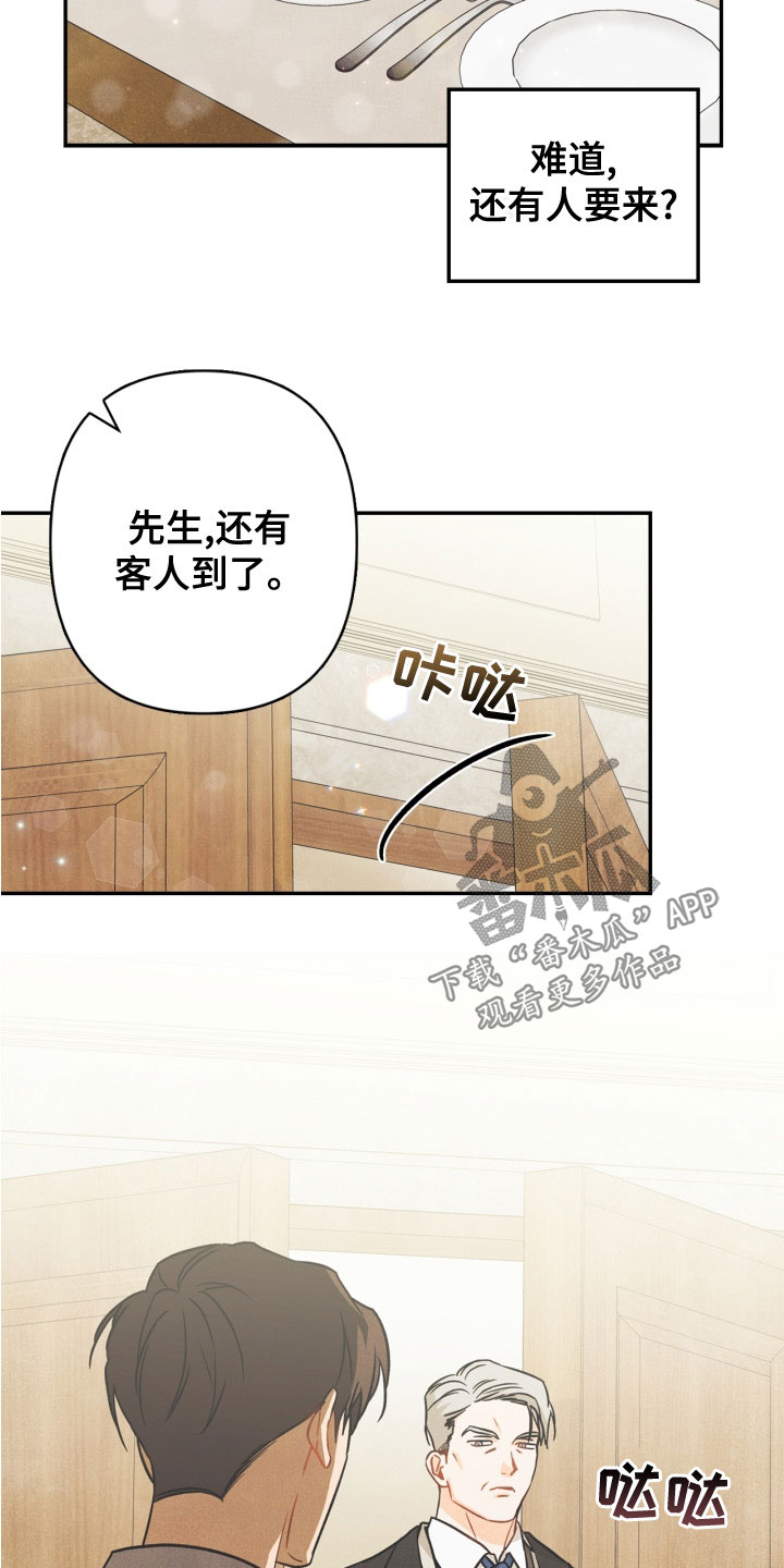 《玩偶攻略》漫画最新章节第80章：【番外】交往的关系免费下拉式在线观看章节第【7】张图片