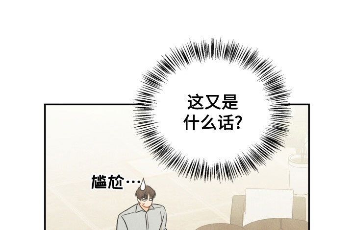 《玩偶攻略》漫画最新章节第80章：【番外】交往的关系免费下拉式在线观看章节第【15】张图片