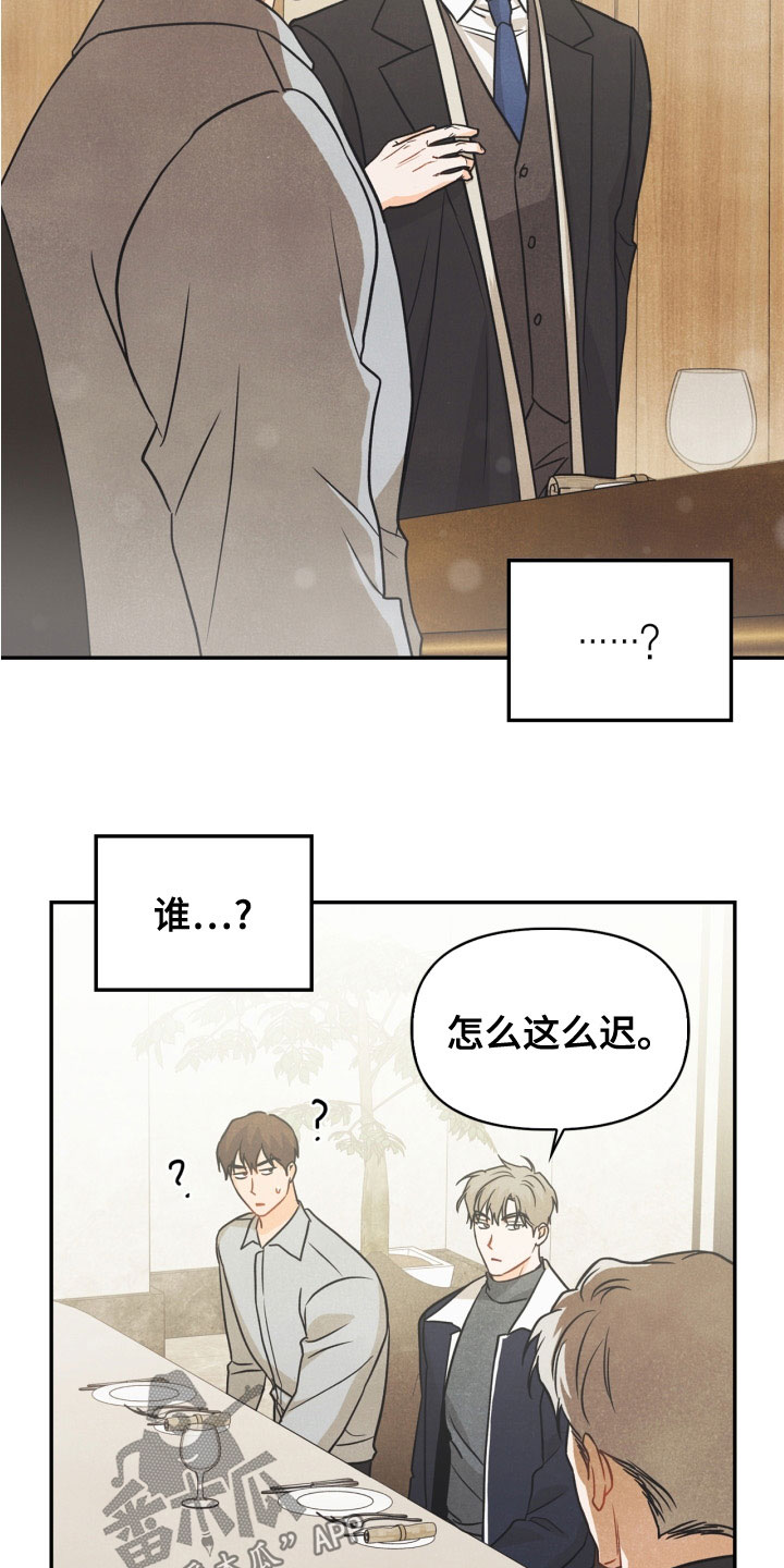 《玩偶攻略》漫画最新章节第80章：【番外】交往的关系免费下拉式在线观看章节第【6】张图片