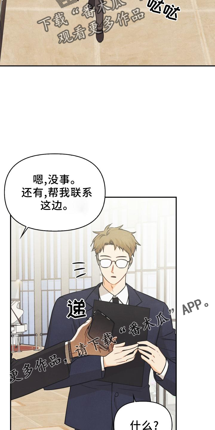 《玩偶攻略》漫画最新章节第81章：【番外】原因免费下拉式在线观看章节第【12】张图片