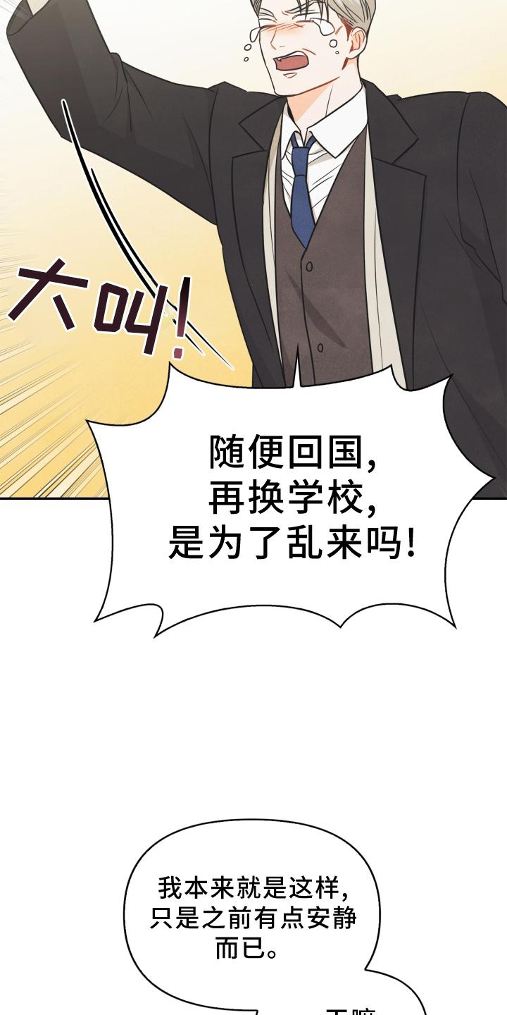 《玩偶攻略》漫画最新章节第81章：【番外】原因免费下拉式在线观看章节第【20】张图片