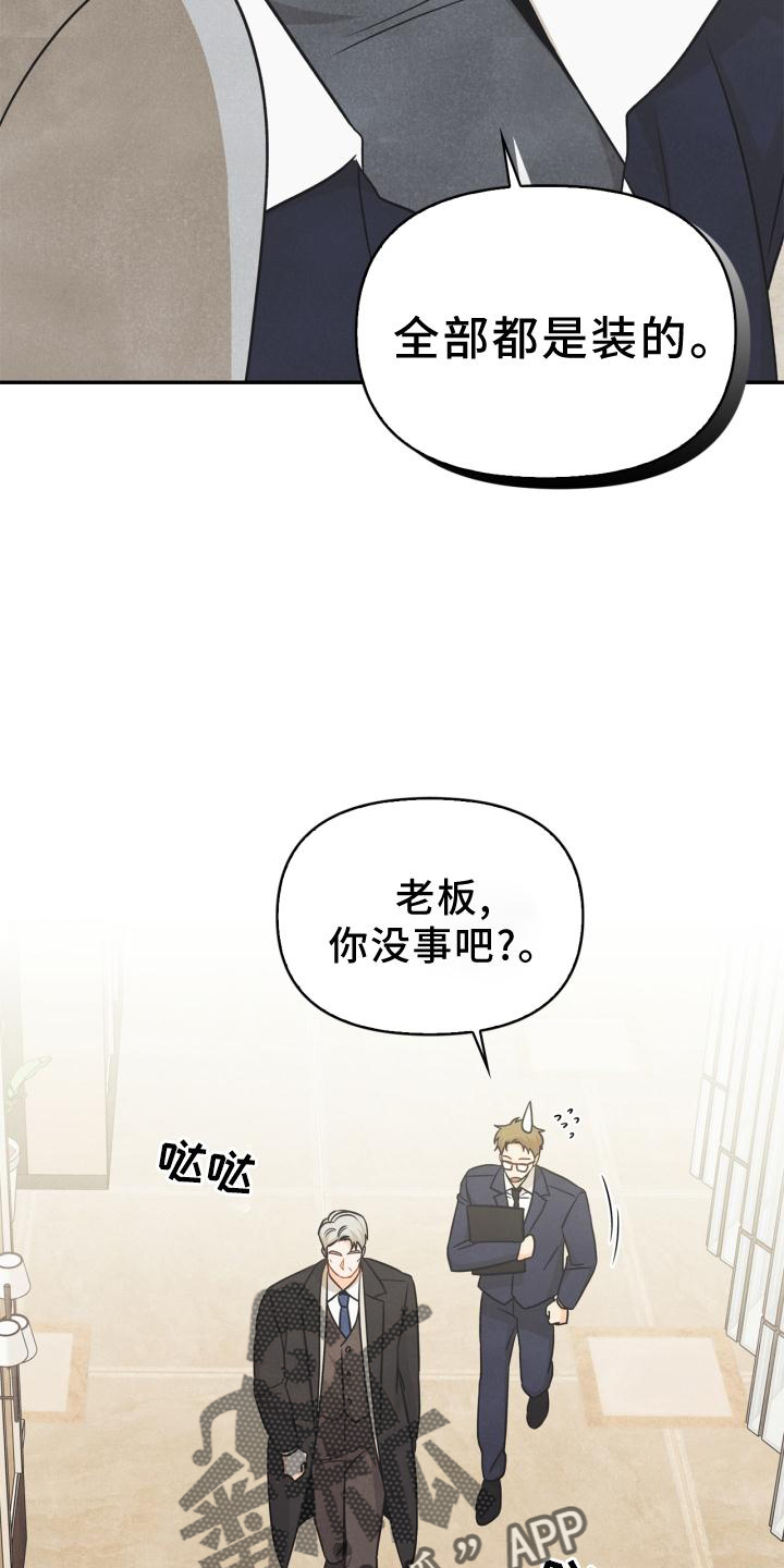 《玩偶攻略》漫画最新章节第81章：【番外】原因免费下拉式在线观看章节第【13】张图片