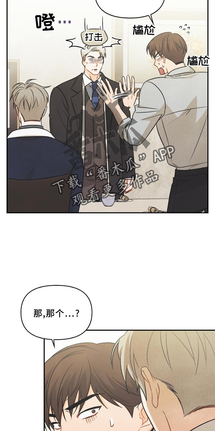 《玩偶攻略》漫画最新章节第81章：【番外】原因免费下拉式在线观看章节第【24】张图片