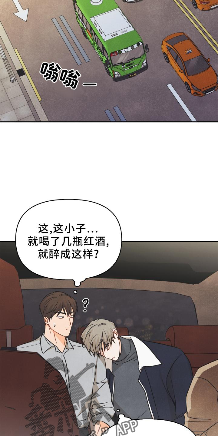 《玩偶攻略》漫画最新章节第82章：【番外】思考免费下拉式在线观看章节第【16】张图片