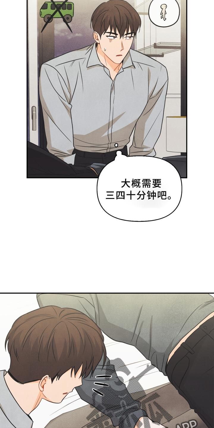 《玩偶攻略》漫画最新章节第82章：【番外】思考免费下拉式在线观看章节第【11】张图片