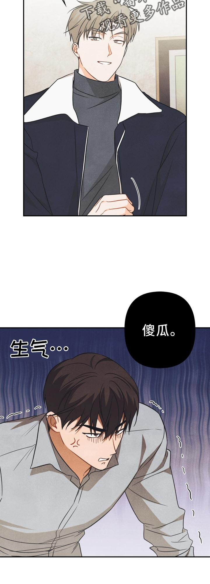 《玩偶攻略》漫画最新章节第82章：【番外】思考免费下拉式在线观看章节第【18】张图片