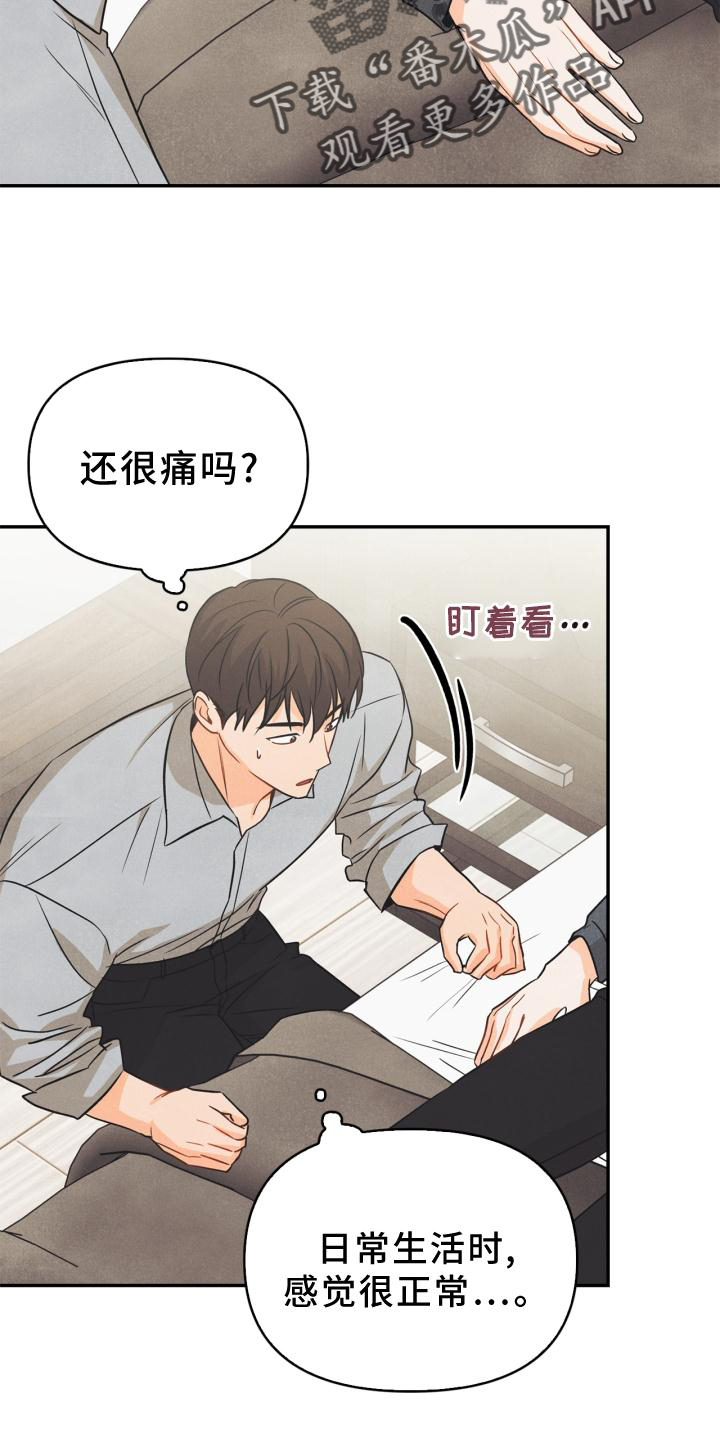 《玩偶攻略》漫画最新章节第82章：【番外】思考免费下拉式在线观看章节第【10】张图片