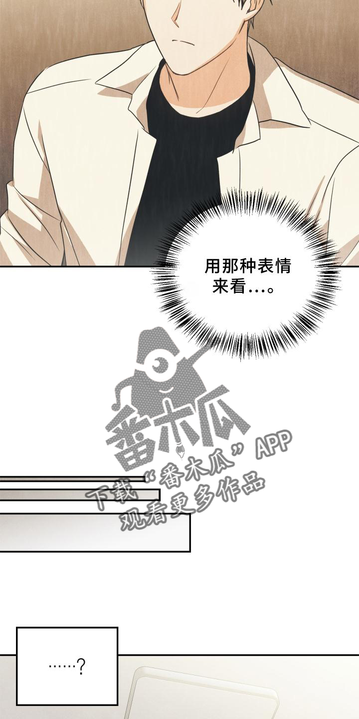 《玩偶攻略》漫画最新章节第82章：【番外】思考免费下拉式在线观看章节第【6】张图片