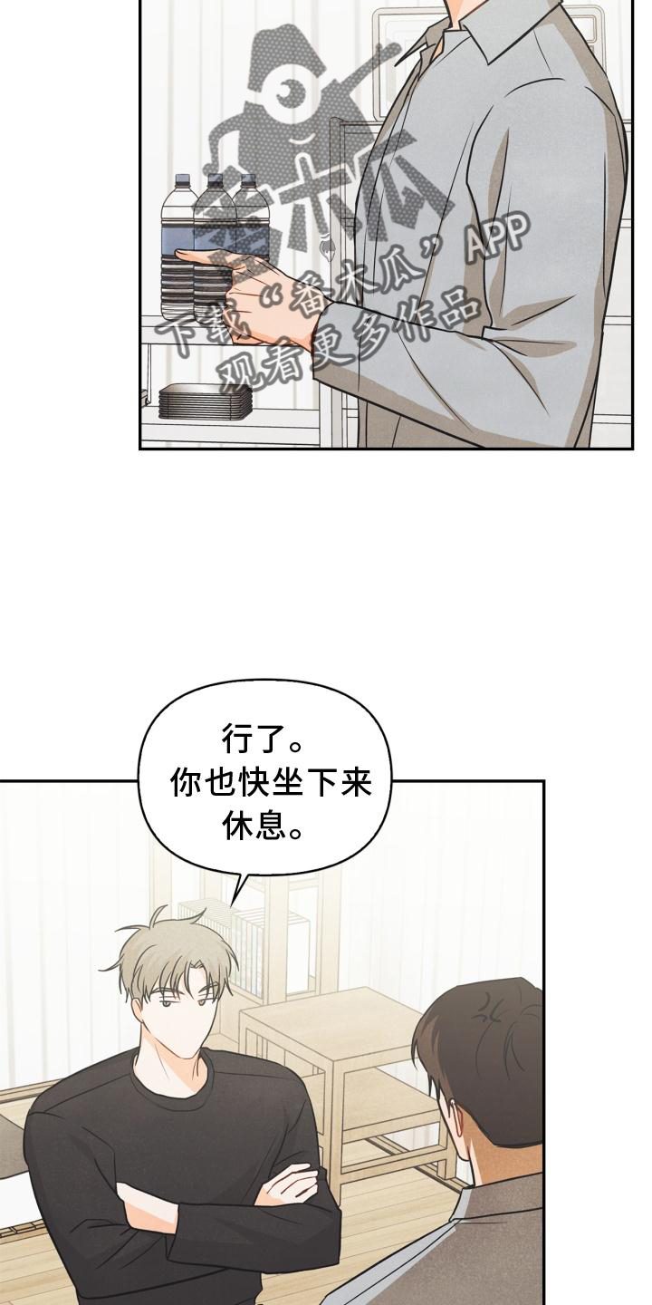 《玩偶攻略》漫画最新章节第83章：【番外】同居免费下拉式在线观看章节第【7】张图片