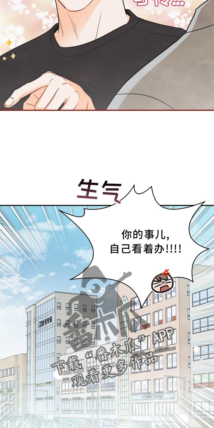 《玩偶攻略》漫画最新章节第83章：【番外】同居免费下拉式在线观看章节第【11】张图片