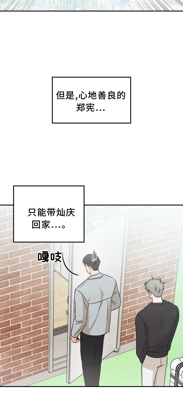 《玩偶攻略》漫画最新章节第83章：【番外】同居免费下拉式在线观看章节第【10】张图片